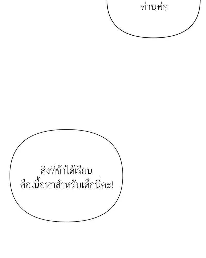 โอ้ ศัตรูที่รัก ตอนที่ 12 รูปที่ 76