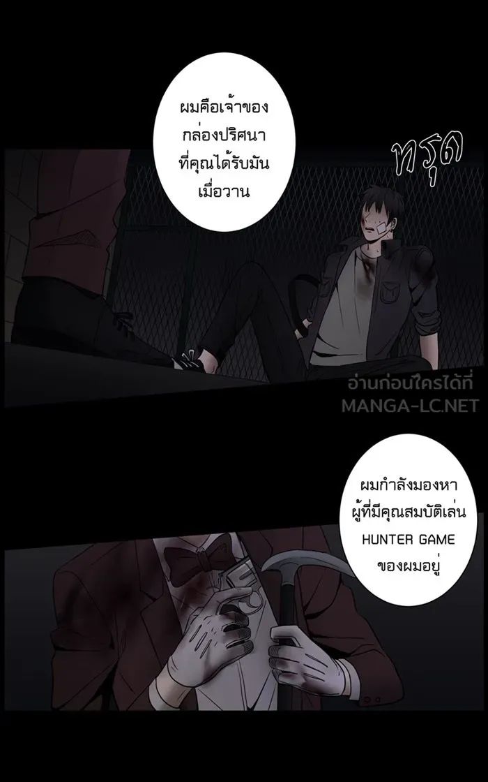 Hunter Game ตอนที่ 3  (the beginning) รูปที่ 33