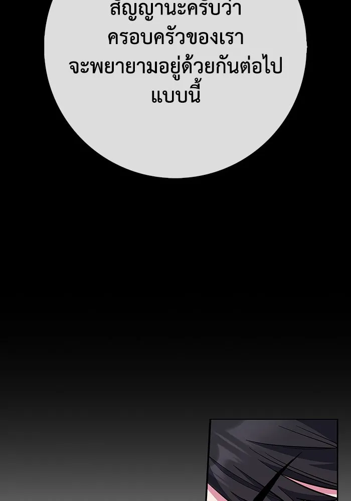 ฉันกลายเป็นแม่พระเอกนิยายจอมเสเพล ตอนที่ 33 รูปที่ 70
