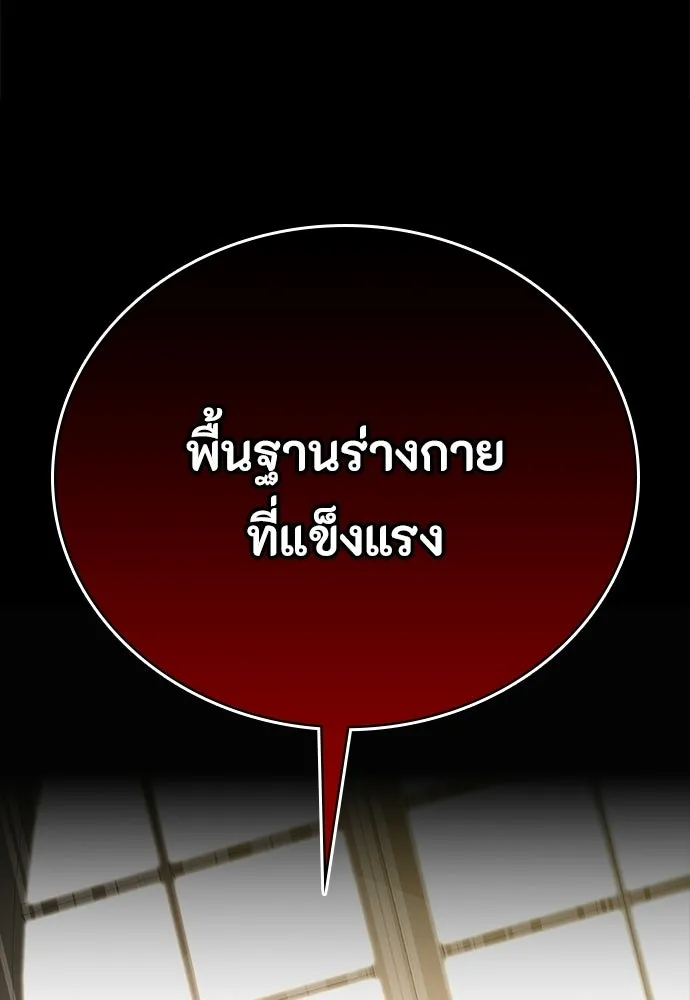 มือสังหารพันธุ์อมตะ ตอนที่ 59 รูปที่ 163