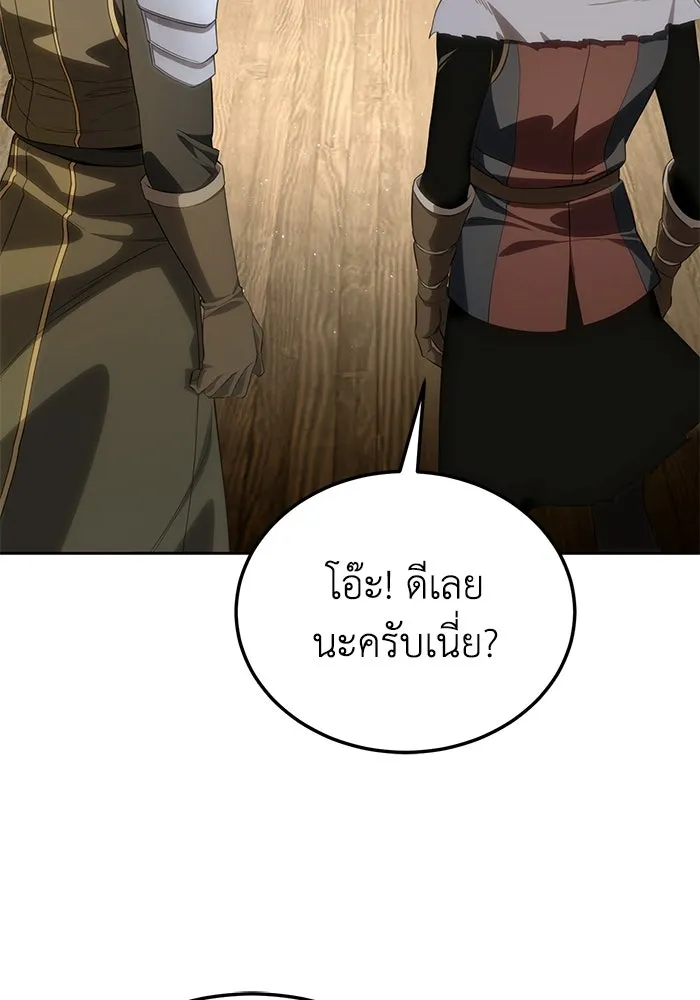 ยอดนักดาบผู้โอบอุ้มดารา ตอนที่ 14 รูปที่ 73