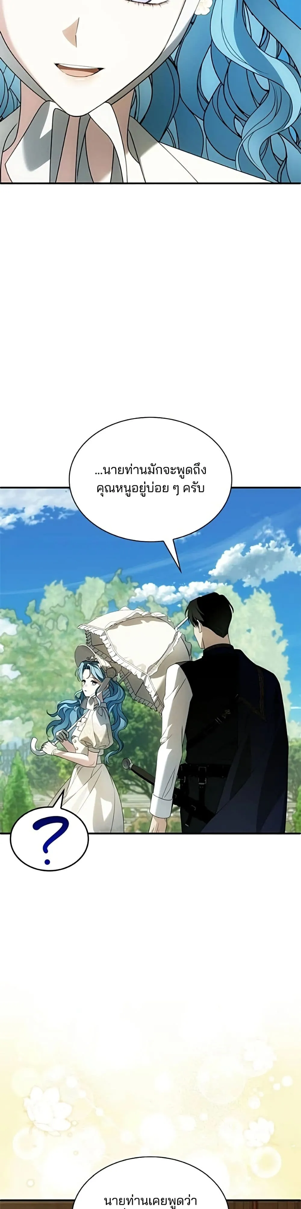 Manga-lc-com อ่านมังงะ อ่านการ์ตูน ออนไลน์ ฟรี Noble in Name, Vulgar at Heart – สตรีไร้รักแห่งตระกูลสูงศักด ตอนที่ 1 2 3 4 5 6 7 8 9 10 11 12 13 14 ฟรี ไม่มีโฆษณา Manga-lc - อ่าน มังงะ อ่าน การ์ตูน ออนไลน์ อ่านมังงะ ฟรี