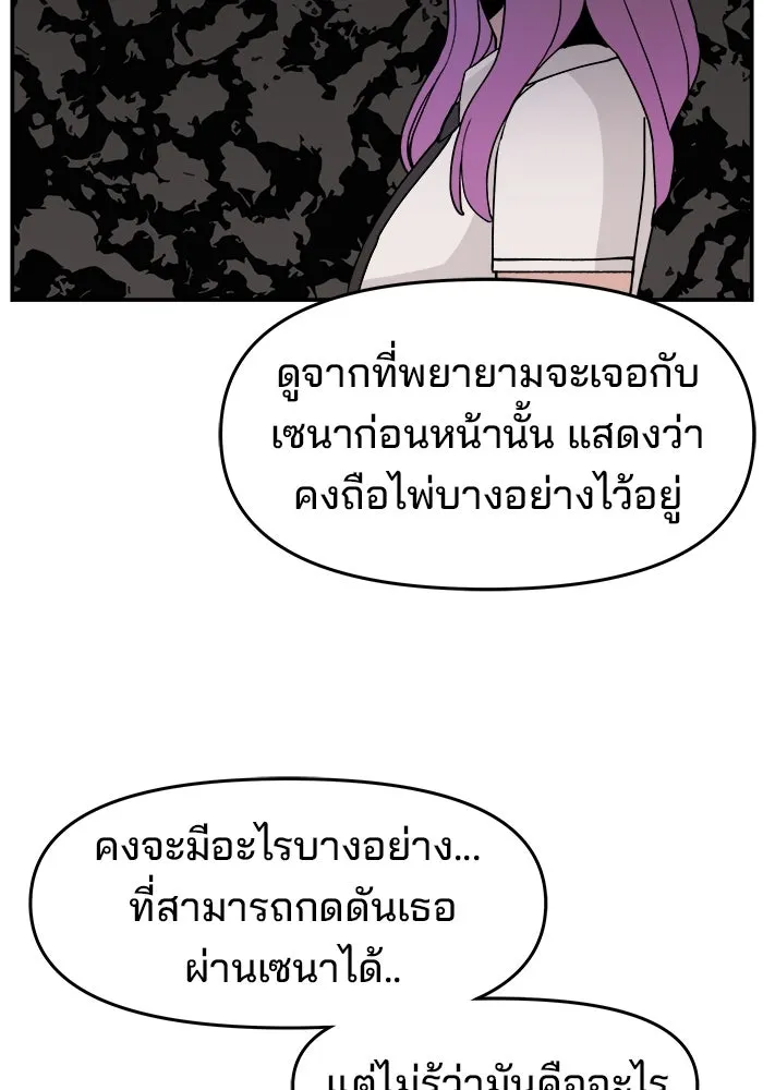 ห้องเรียนสาวแสบ ตอนที่ 27 รูปที่ 115
