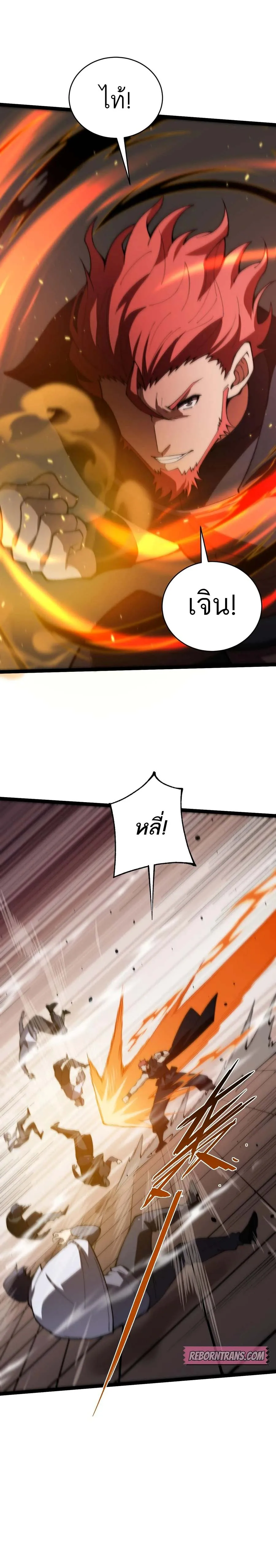 Maxed Strength Necromancer เนโครแมนเซอร_ ผ_ไร_เท_ยมทาน ตอนที่ ตอนที่ 58 รูปที่ 17