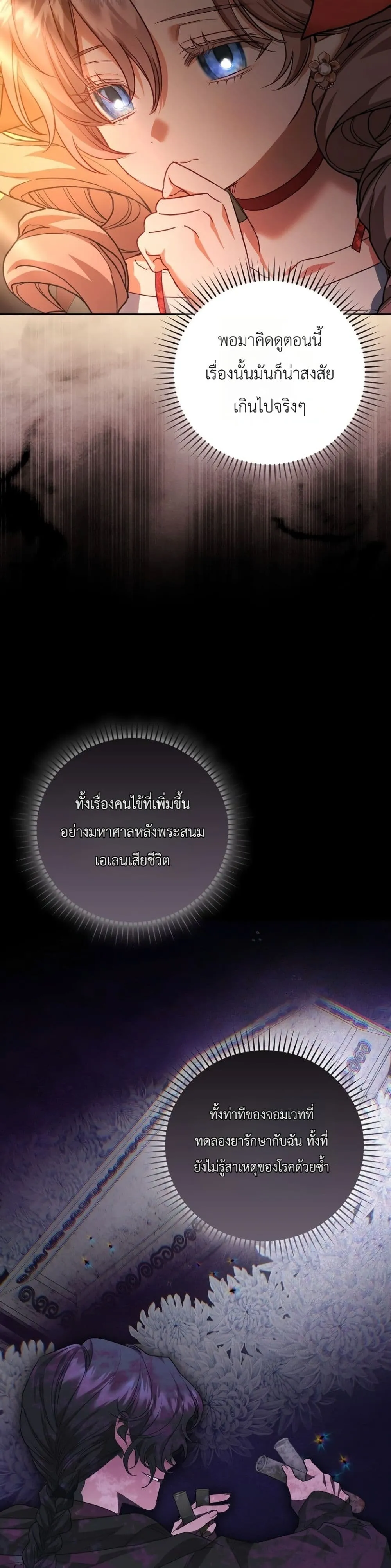 Manga-lc-com อ่านมังงะ อ่านการ์ตูน ออนไลน์ ฟรี Sister-in-Law of the Heroine in a Childcare Novel ตอนที่ 1 2 3 4 5 6 7 8 9 10 11 12 13 14 ฟรี ไม่มีโฆษณา Manga-lc - อ่าน มังงะ อ่าน การ์ตูน ออนไลน์ อ่านมังงะ ฟรี