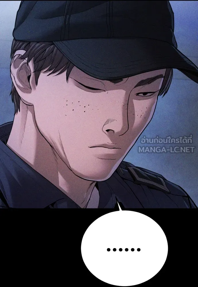 อาชญากรวัยเยาว์ ตอนที่ 73 ไพ่ใบที่สอง รูปที่ 135