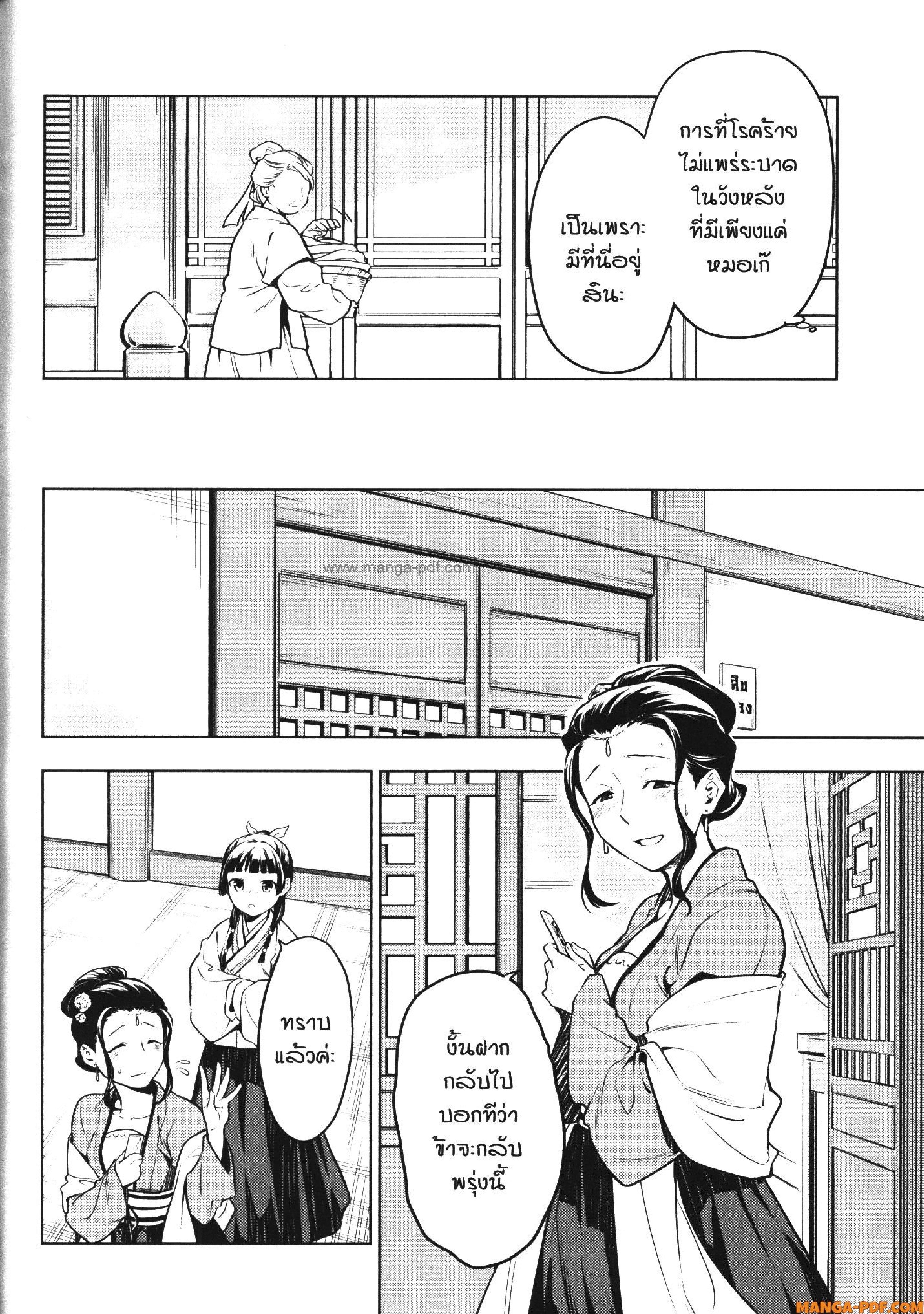 Manga-lc-com อ่านมังงะ อ่านการ์ตูน ออนไลน์ ฟรี Kusuriya no Hitorigoto ตอนที่ 1 2 3 4 5 6 7 8 9 10 11 12 13 14 ฟรี ไม่มีโฆษณา Manga-lc - อ่าน มังงะ อ่าน การ์ตูน ออนไลน์ อ่านมังงะ ฟรี