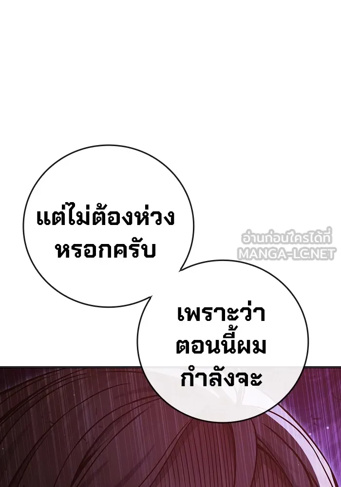 เยาวชนคนคุก ตอนที่ 19 รูปที่ 159