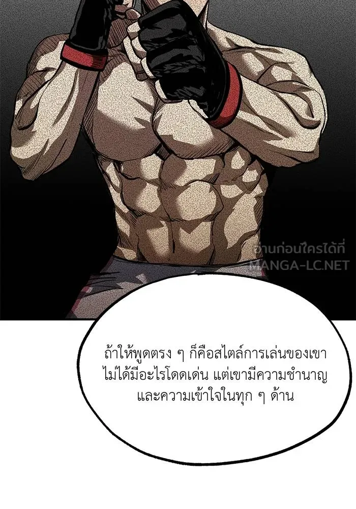 ราชาแห่งอ็อกทากอน ตอนที่ 13 รูปที่ 51