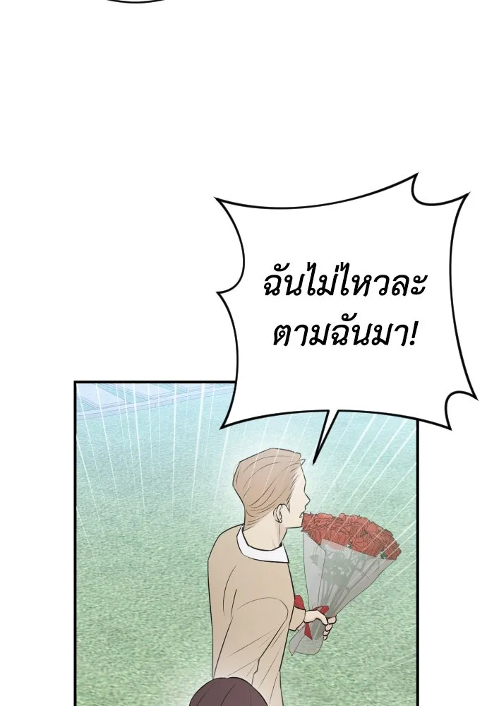 รักไร้ราคา ตอนที่ 6 รูปที่ 115