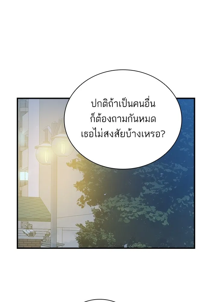 ฉันมันร้าย หรือเพราะโลกไม่น่ารัก ตอนที่ 107 รูปที่ 17