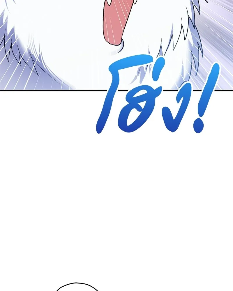 จุ๊บรัก คุณหมาป่า ตอนที่ 6 รูปที่ 28