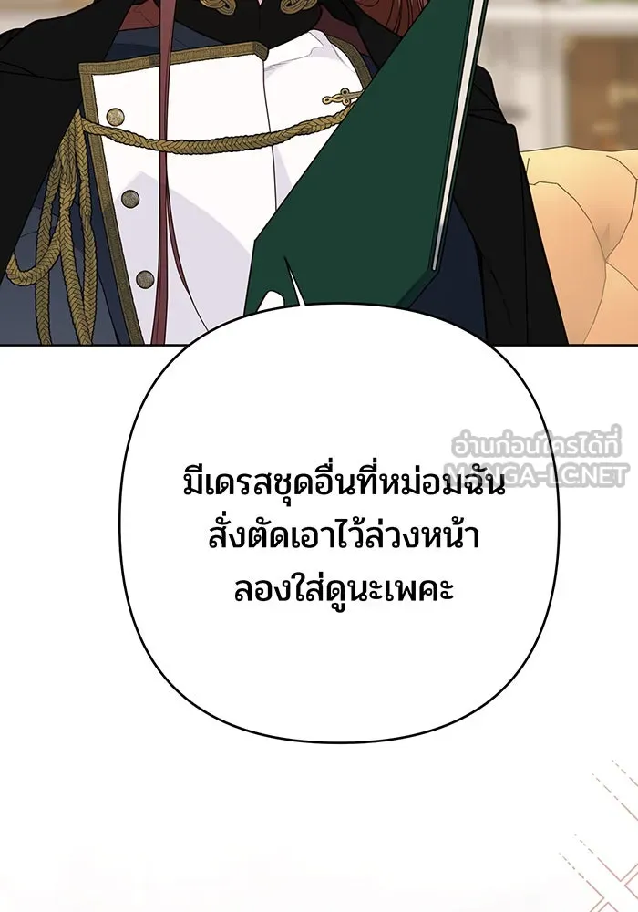 หนูน้อยทรราช ตอนที่ 50 รูปที่ 69