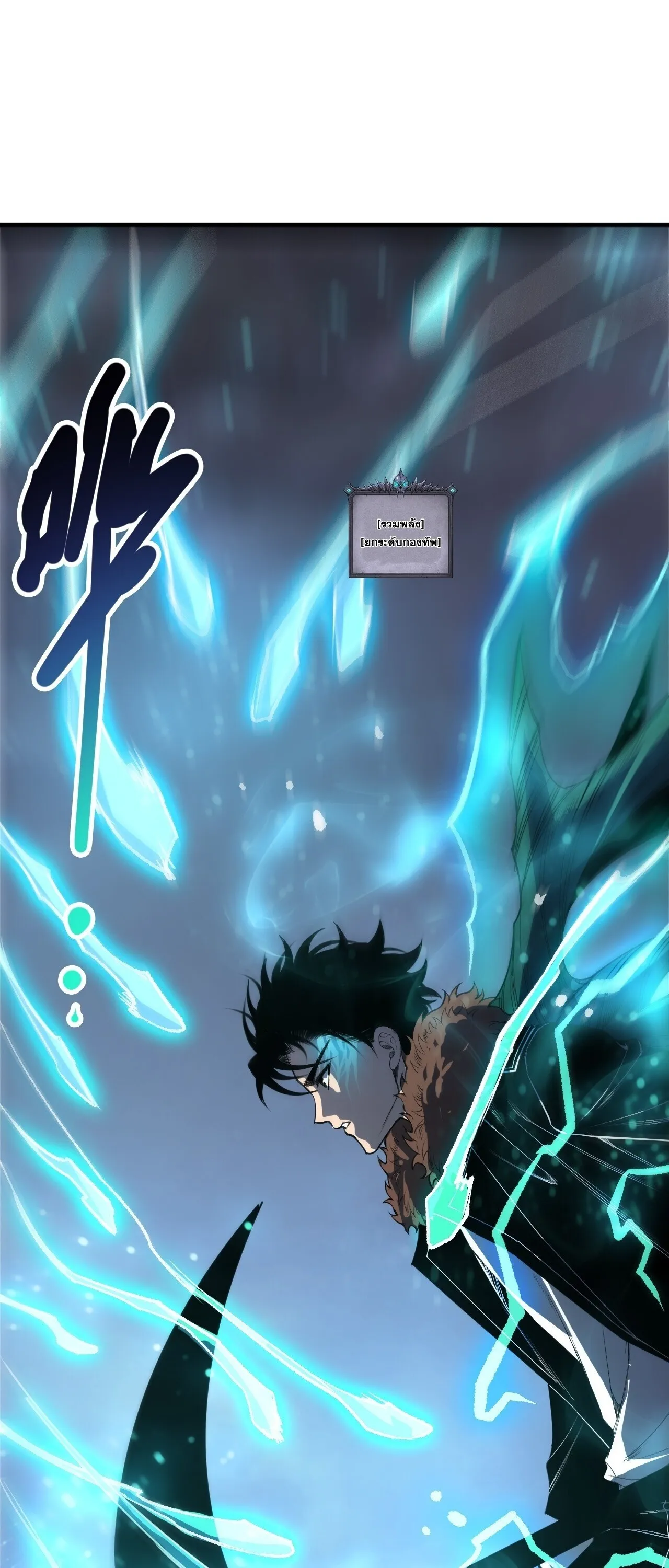 Disastrous Necromancer ราช_นน_กอ_ญเช_ญว_ญญาณ ตอนที่ ตอนที่ 283 รูปที่ 48