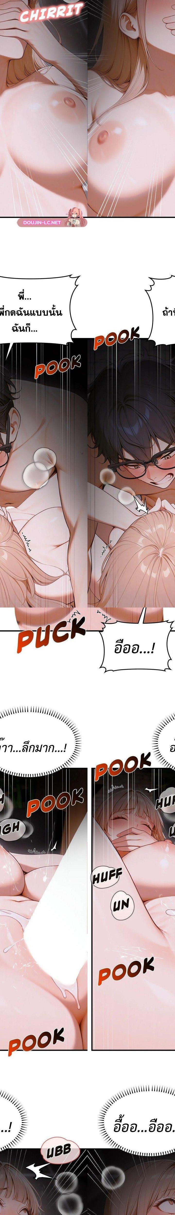 Gangmaji ตอนที่ 15 17