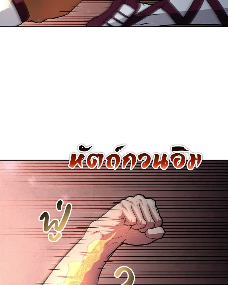 สุดยอดเทรนเนอร์แห่งยุทธภพ ตอนที่ 23 นี่สินะที่เรียกว่ายุทธภพ!! รูปที่ 31