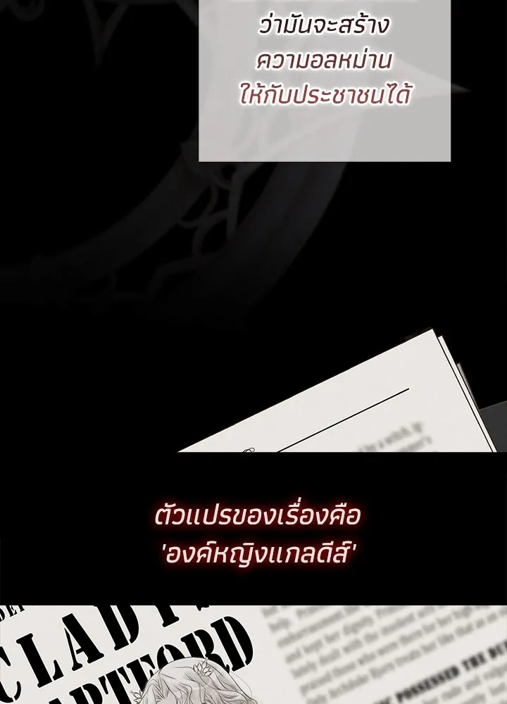 องค์ชายผู้อื้อฉาว ตอนที่ 26 รูปที่ 62