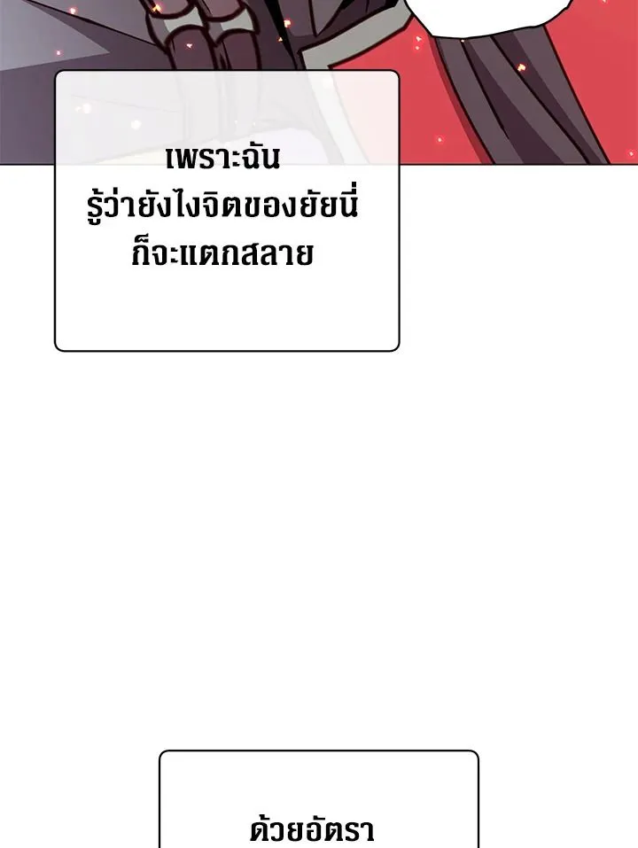 The Max Level Hero Has Returned การกล_บมาของว_รบ_ร_ษเวลต_น ตอนที่ ตอนที่ 187 รูปที่ 6