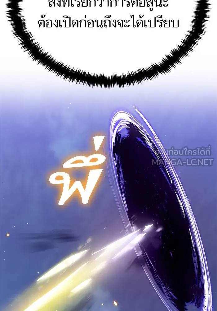 Return to Player ตอนที่ 148 รูปที่ 81