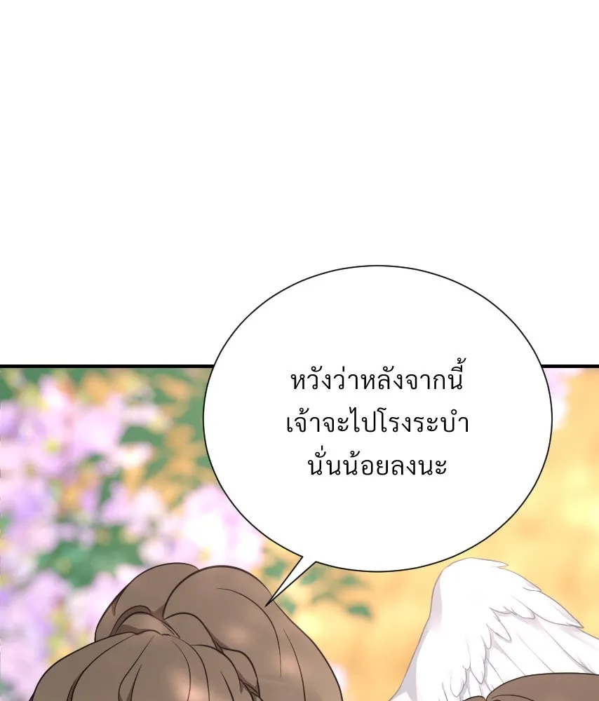 จันทร์เจ้า ตอนที่ ตอนที่ ๔๕  เว้นให้สักครั้ง รูปที่ 79