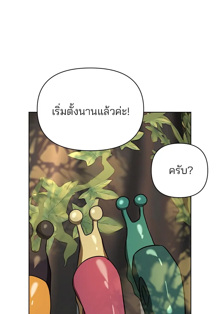 อะคาเดมีนี้เห็นทีจะเจ๊ง ตอนที่ 2 รูปที่ 29