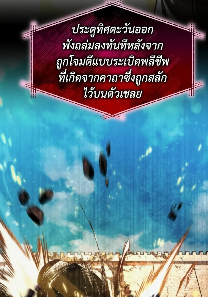 การแข่งขันของผู้เกิดใหม่ ตอนที่ 117 รูปที่ 20