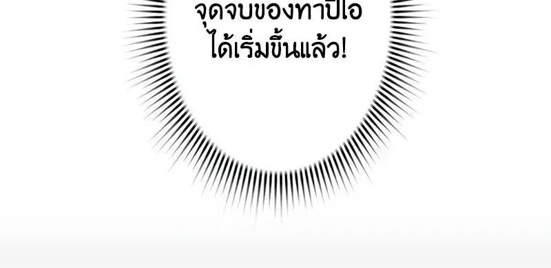 Necromancer_s Evolutionary Traits ตอนที่ ตอนที่ 97 รูปที่ 44