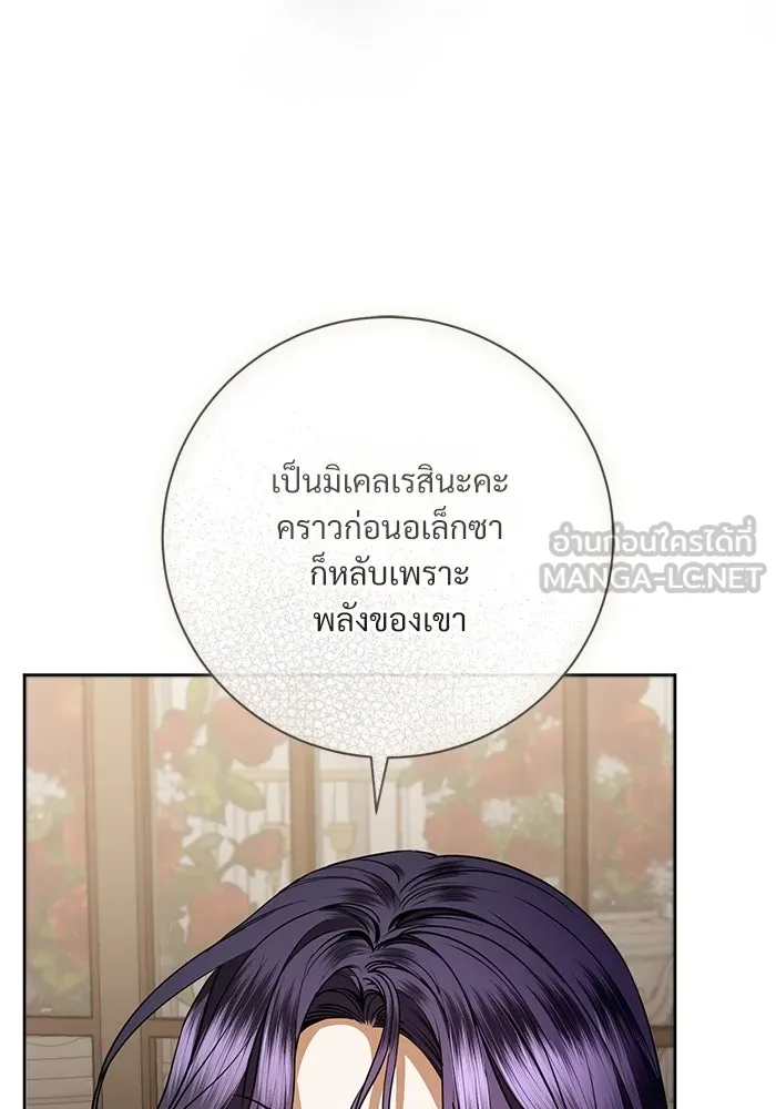 แด่ชู้รักของสามี ตอนที่ 102 รูปที่ 87