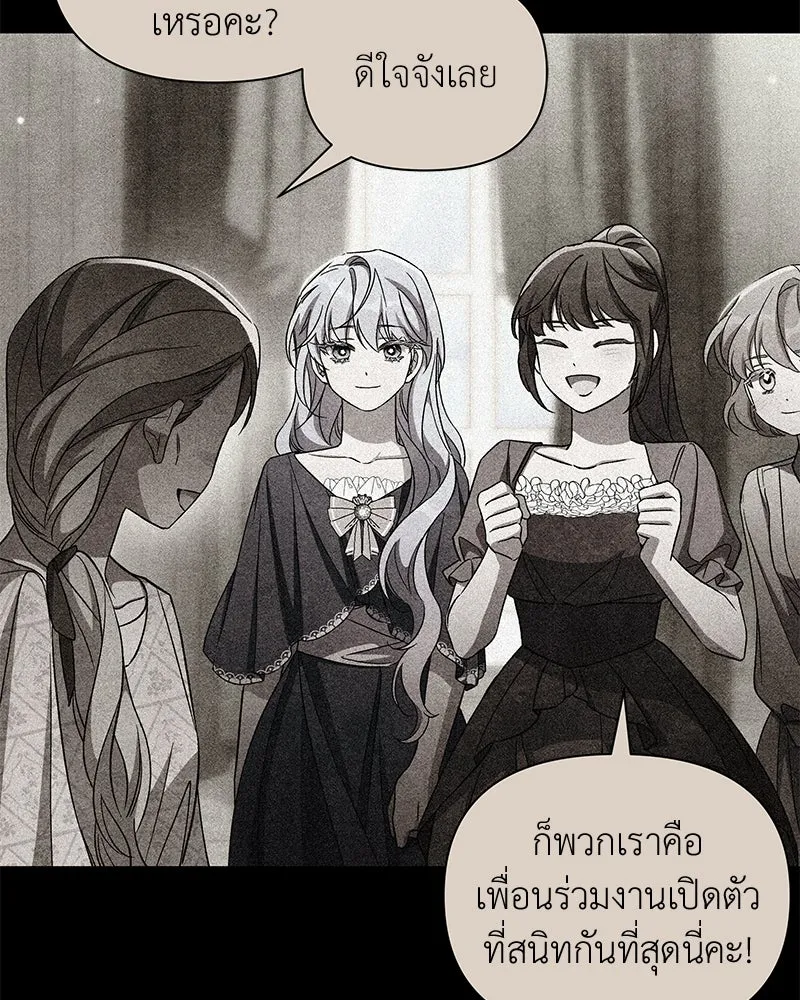 โอ้ ศัตรูที่รัก ตอนที่ ตอนพิเศษ 4 รูปที่ 14