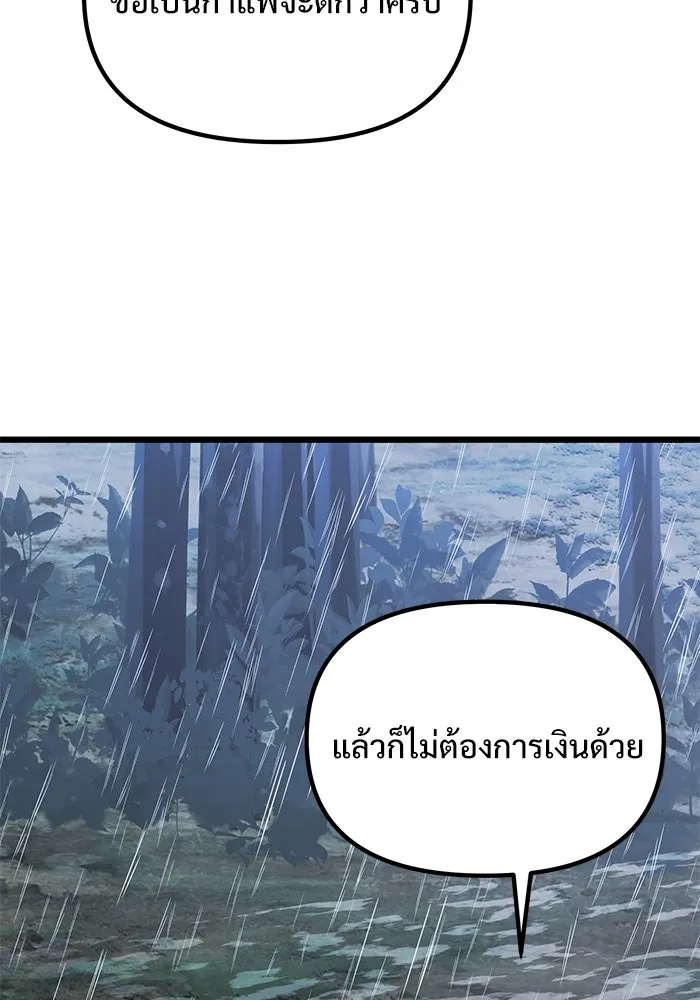 อัศวินดำล่าท้าเวลา ตอนที่ 63 รูปที่ 86