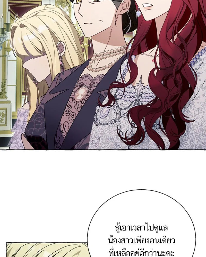 นึกว่าเป็นอิเซไคธรรมดา ตอนที่ 69 รูปที่ 31