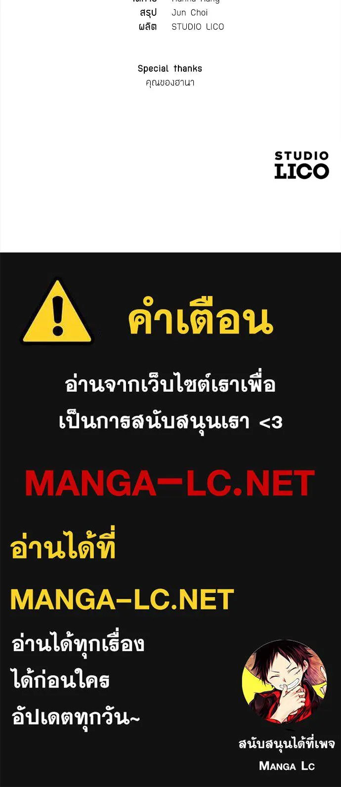 ราชาลานประลอง ตอนที่ 74 (ตอนจบ) รูปที่ 175