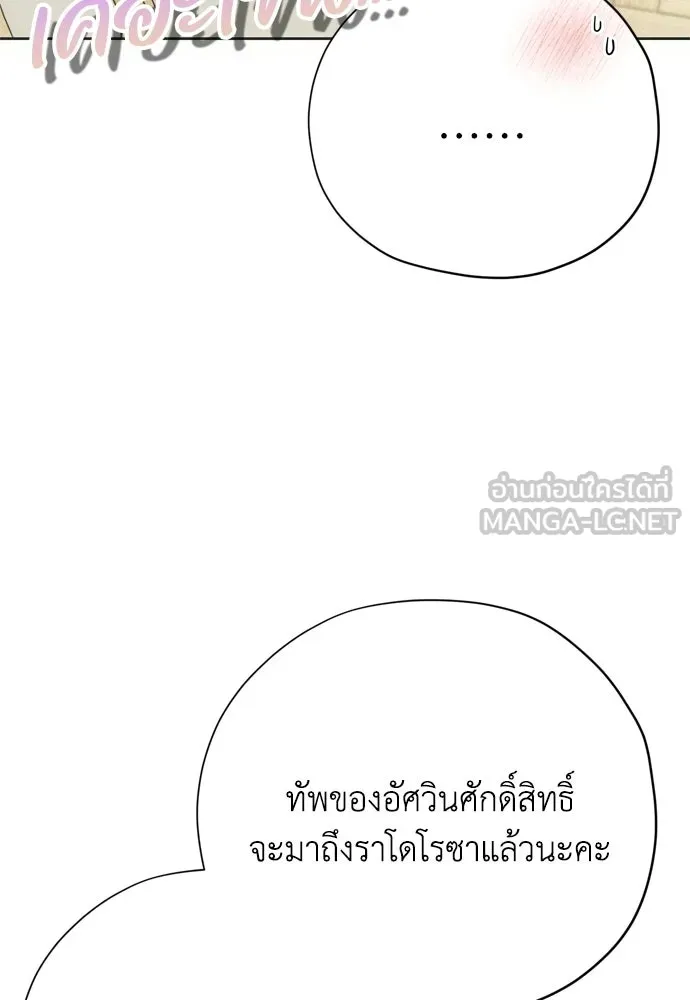 คมเขี้ยวชำระแค้น ตอนที่ 59 รูปที่ 93