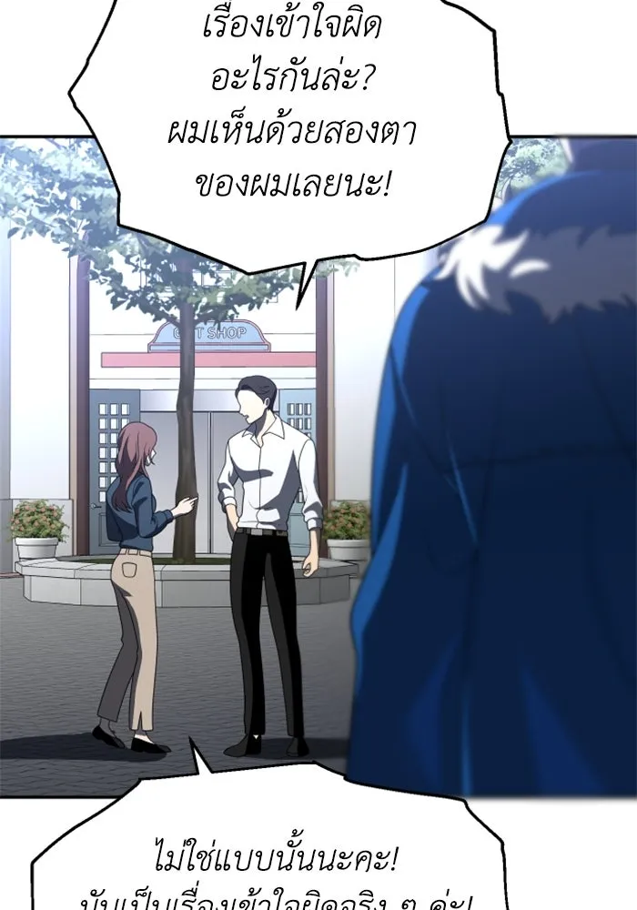 อดีตบอสหอคอย ตอนที่ 49 รูปที่ 125