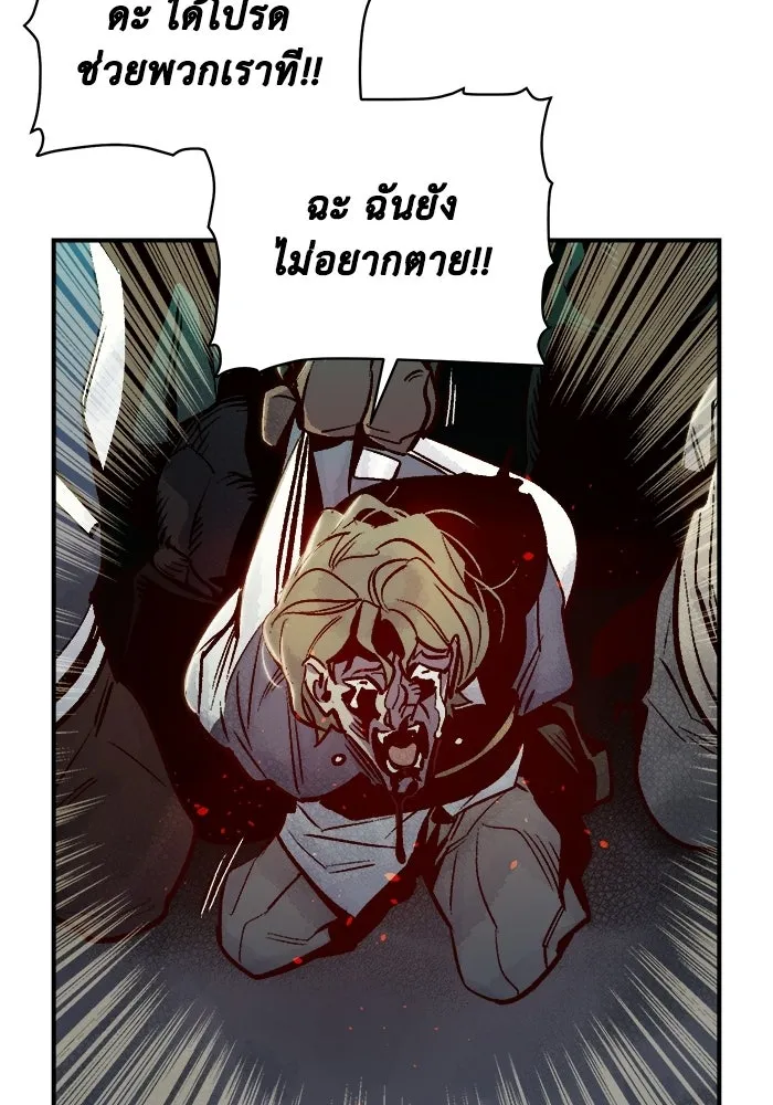 The Lone Necromancer ตอนที่ 12 รูปที่ 73