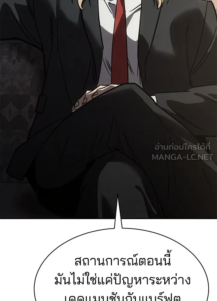 กฎเหล็กบ้านสายลับ ตอนที่ 22 รูปที่ 21
