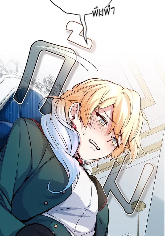 จอมเวทเกิดใหม่ในรอบ 66666 ปี ตอนที่ 61 รูปที่ 8