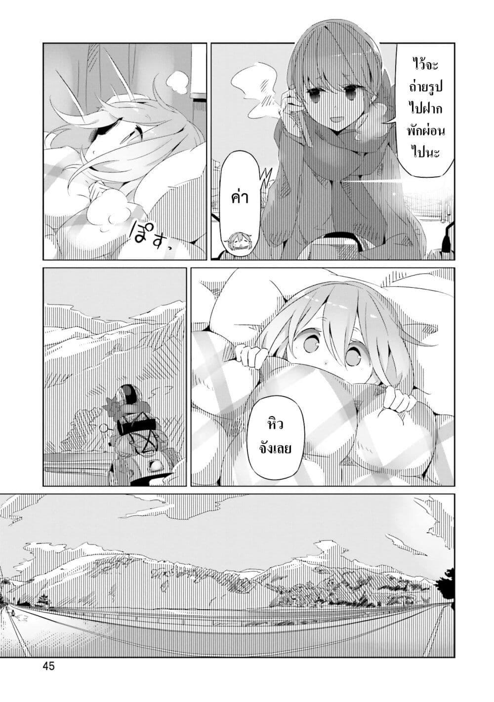 Manga-lc-com อ่านมังงะ อ่านการ์ตูน ออนไลน์ ฟรี Yuru Camp ตอนที่ 1 2 3 4 5 6 7 8 9 10 11 12 13 14 ฟรี ไม่มีโฆษณา Manga-lc - อ่าน มังงะ อ่าน การ์ตูน ออนไลน์ อ่านมังงะ ฟรี