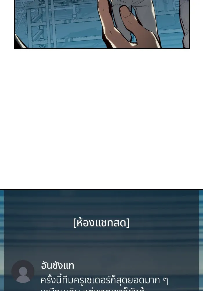 The Lone Necromancer ตอนที่ 79 รูปที่ 70