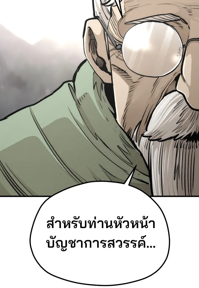 เส้นทางสู่เทพมาร ตอนที่ 112 รูปที่ 119