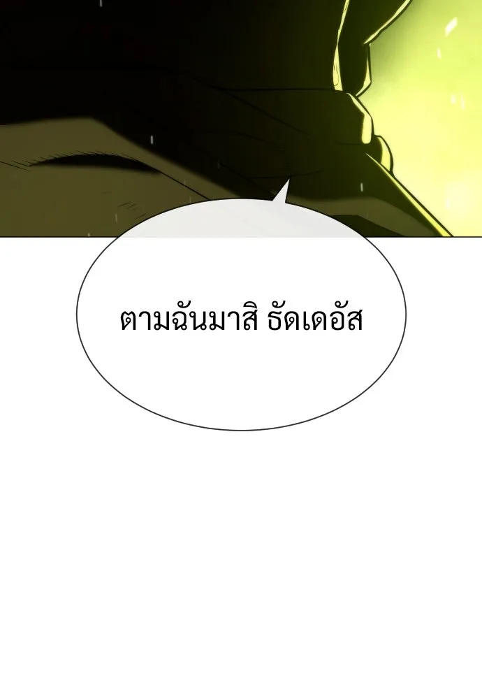 นักฆ่าย้อนวัย ตอนที่ 69 รูปที่ 181