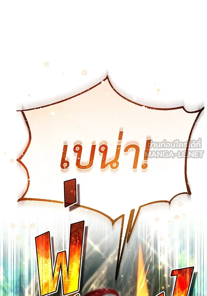 จอมเวทเกิดใหม่ในรอบ 66666 ปี ตอนที่ 99 รูปที่ 30