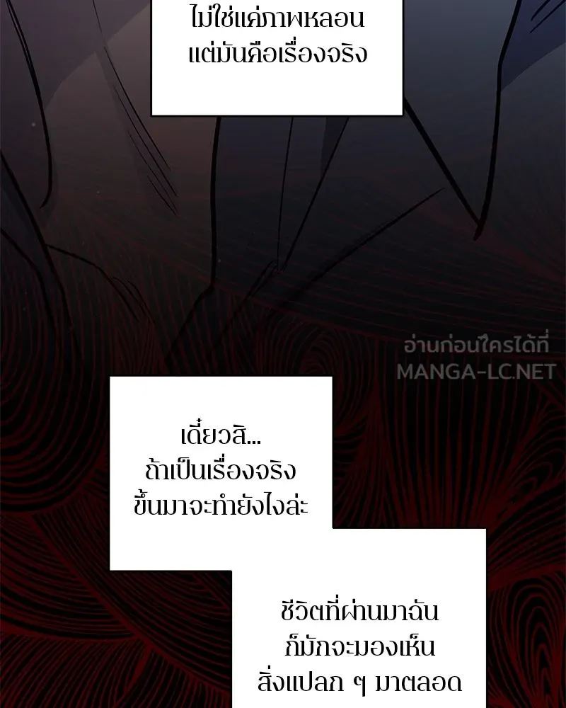 ตำนานเทพธิดาตกสวรรค์ ตอนที่ 37 รูปที่ 63