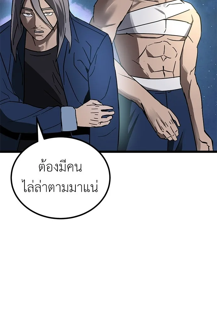 ผู้คุมหมายเลข 0 ตอนที่ 21 รูปที่ 74