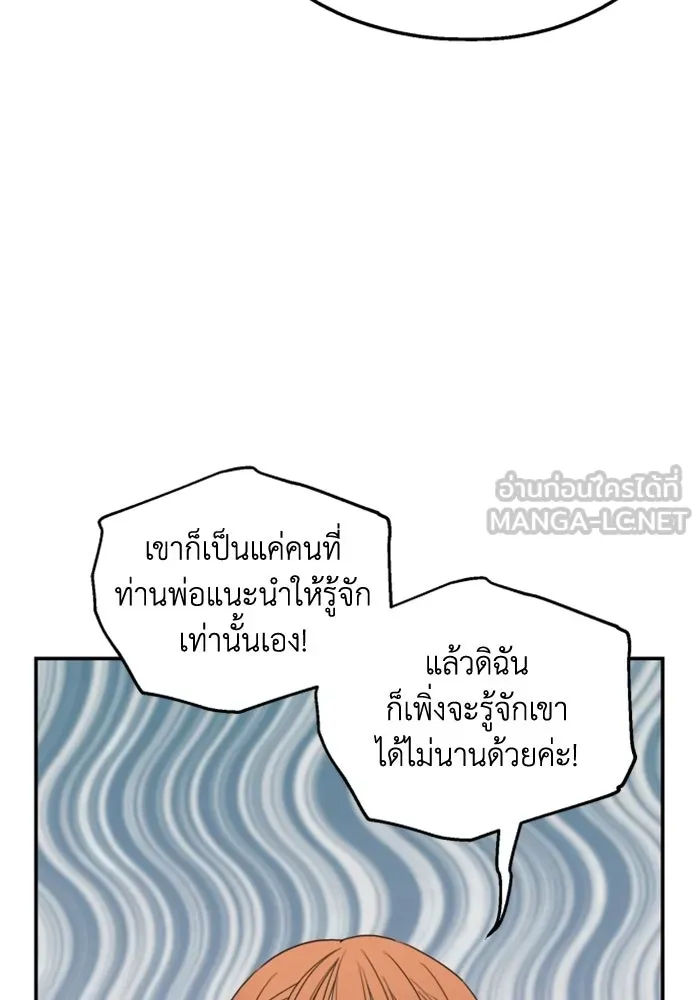 ครอบครัวสามีเห็นทีจะคลั่งรัก ตอนที่ 29 รูปที่ 63