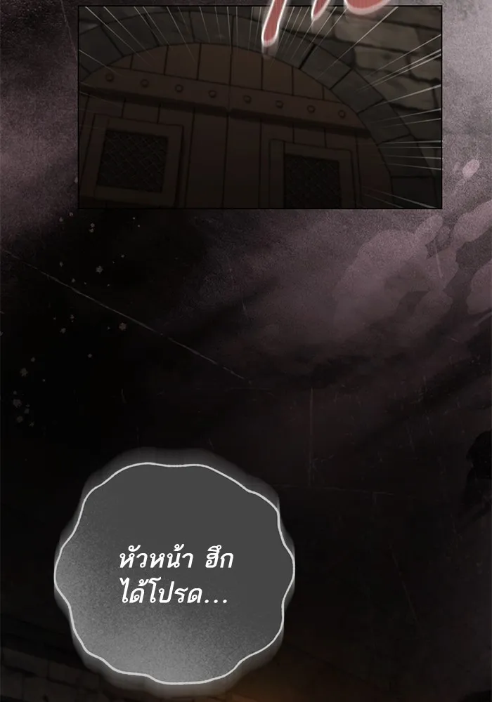 ทางหลุดพ้นของนักบุญลวง ตอนที่ 59 รูปที่ 83