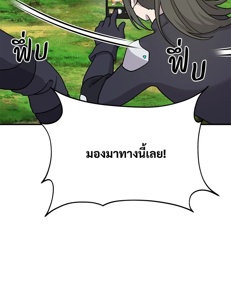 ปลูกผักพิชิตหอคอย ตอนที่ 36 รูปที่ 19