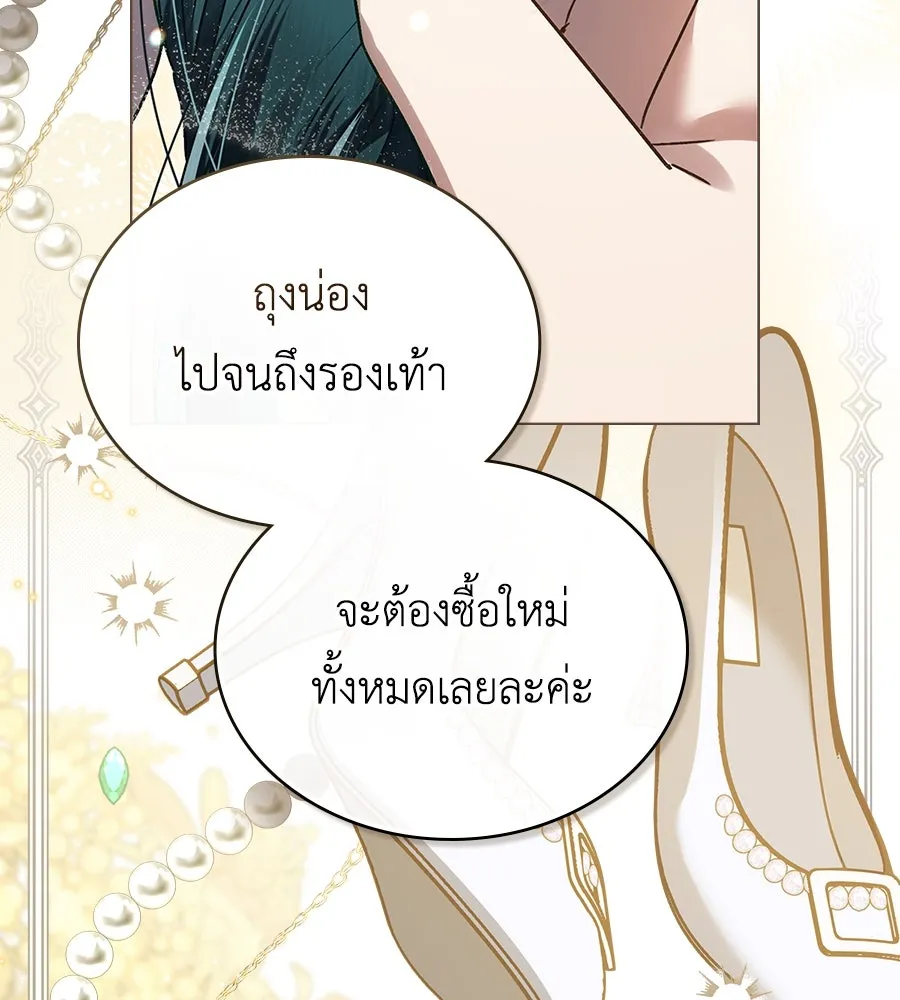 เล่ห์รักชนชั้นสูง ตอนที่ 15 รูปที่ 22