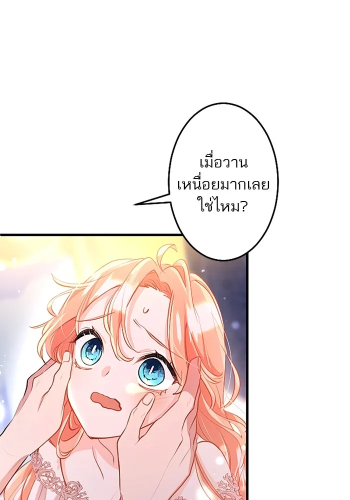 คุณหนูย้อนเวลามาเป็นอัศวิน ตอนที่ ตอนพิเศษ ตอนที่ 1 รูปที่ 64