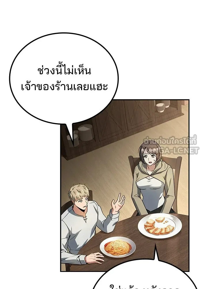 ครัวจอมเวท ตอนที่ 106 รูปที่ 45